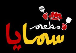 سمايا logo