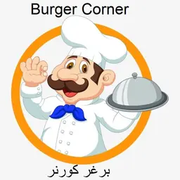 برغر كورنر logo