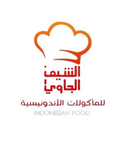 الشيف الجاوي logo