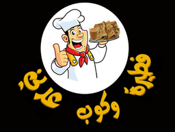 فطيرة وكوب عدني logo