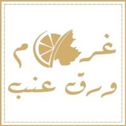 غرام ورق عنب logo