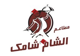 الشام شامك logo