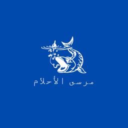 مرسى الاحلام  logo