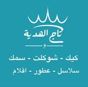 تاج الهدية logo image