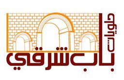 حلويات باب شرقي logo