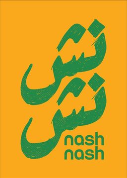 نش نش logo