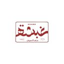 بوفية غبشة logo image