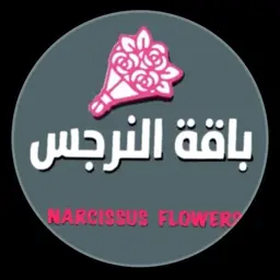 باقة النرجس logo