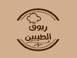 ريوق الطيبين logo