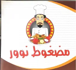 مضغوط نوور logo