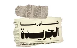 شاورما الجريدة logo