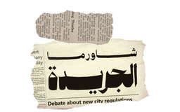 شاورما الجريدة logo