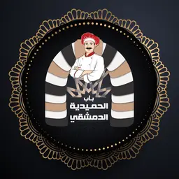 باب الحميديه الدمشقي logo
