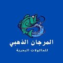 المرجان الذهبي logo image