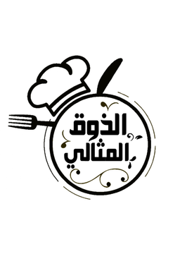 الذوق المثالي للاكلات الشعبية logo