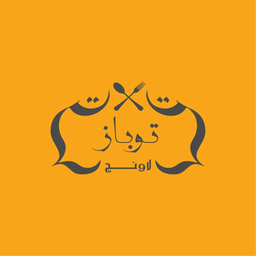 توباز لاونج logo