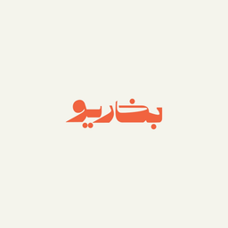 بخاريو logo