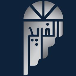 الفريج logo