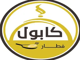 فطور كابول logo