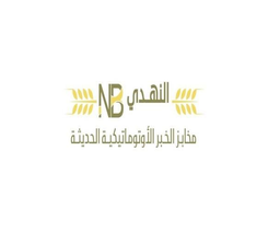 مخابز و حلويات النهدي logo