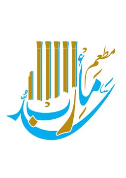 مطعم سد مأرب logo