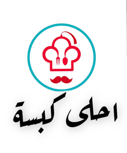احلى كبسة logo