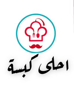 احلى كبسة logo