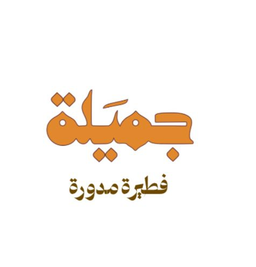 جميلة فطيرة مدورة logo