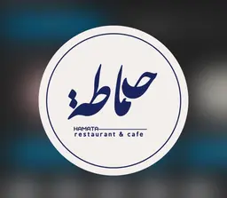 حماطه  logo