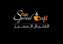 سبيشل كب كافيه logo