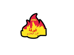 مطعم البركة للرز البخاري logo