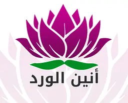 انين الورد logo