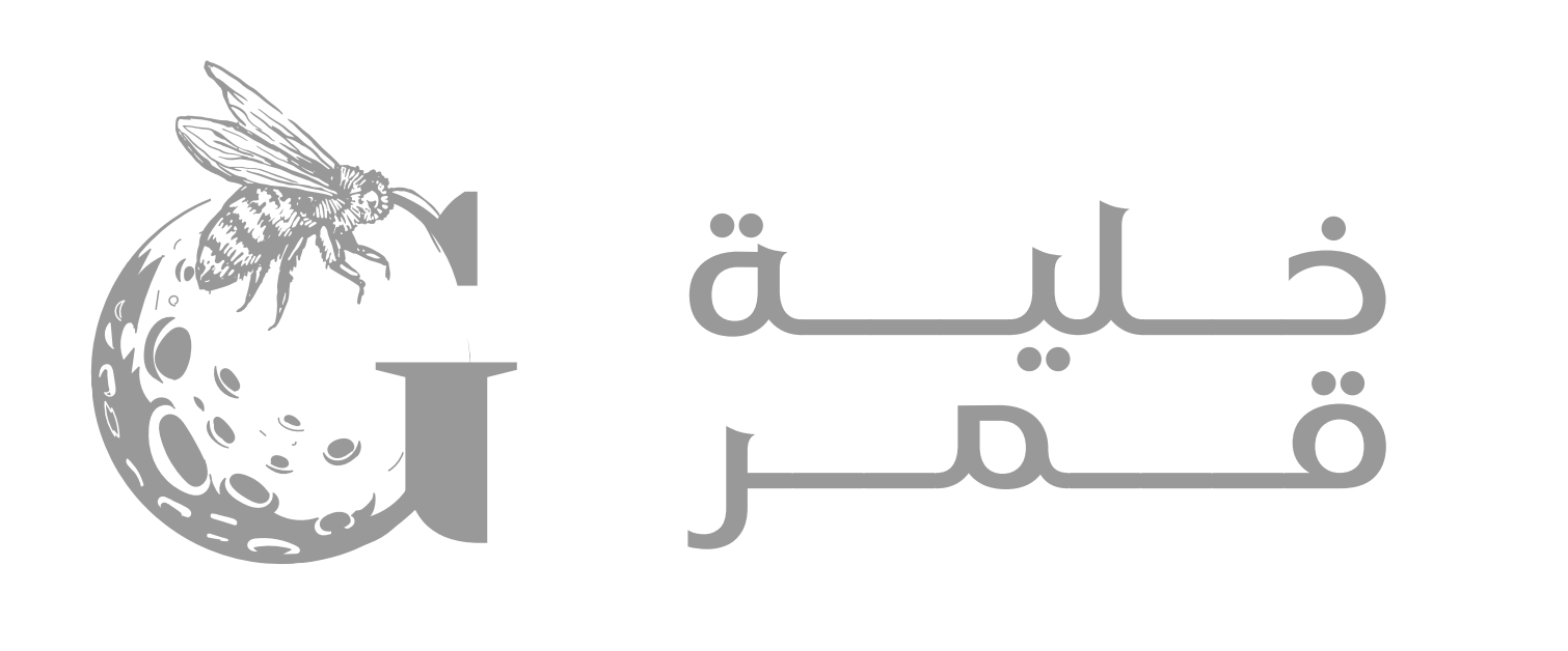 صورة خلية قمر