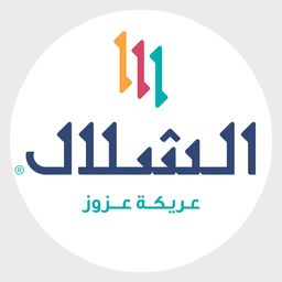 الشلال عريكة عزوز logo