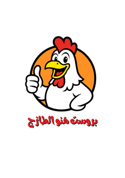 بروست هنو الطازج logo