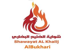شواية الخليج البخاري logo