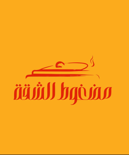 مضغوط الشقه logo