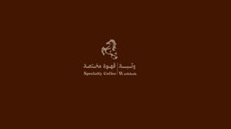 وثبة قهوة مختصة logo