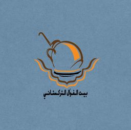 بيت الفوال التركستاني logo