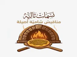 مناقيش نسمات تالية logo
