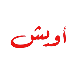 أويش logo