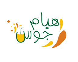هيام جوس logo