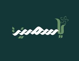 ياسمينة logo