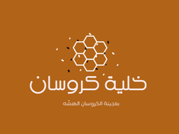 خلية كروسان logo