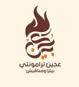 عجين ترامونتي logo
