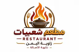 شعبيات زاوية اليمن logo