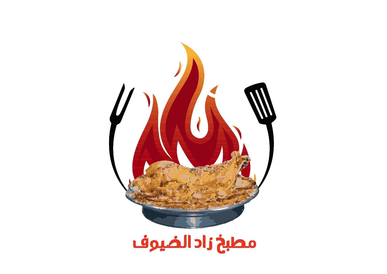 صورة مطبخ زاد الضيوف