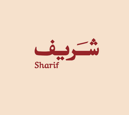 شريف logo