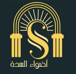 اضواء السدة logo