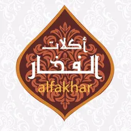 أكلات الفخار logo